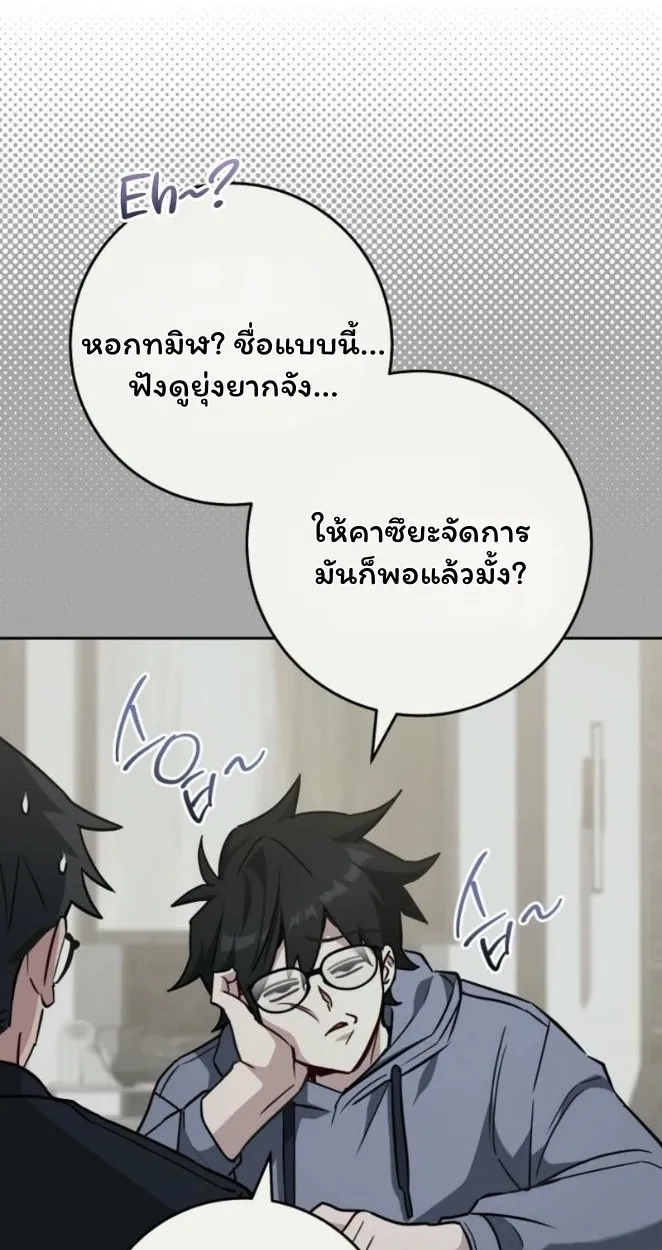 The Top Ranker_s Aspiring Writer Life Manual ท_อปแรงค_ฮ_นเตอร_อยากจะเป_นน_กเข_ยน ตอนที่ ตอนที่ 19 รูปที่ 25