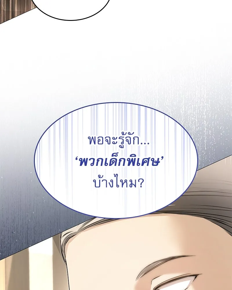 กำราบรักร้ายนายจอมพยศ ตอนที่ 16 รูปที่ 97