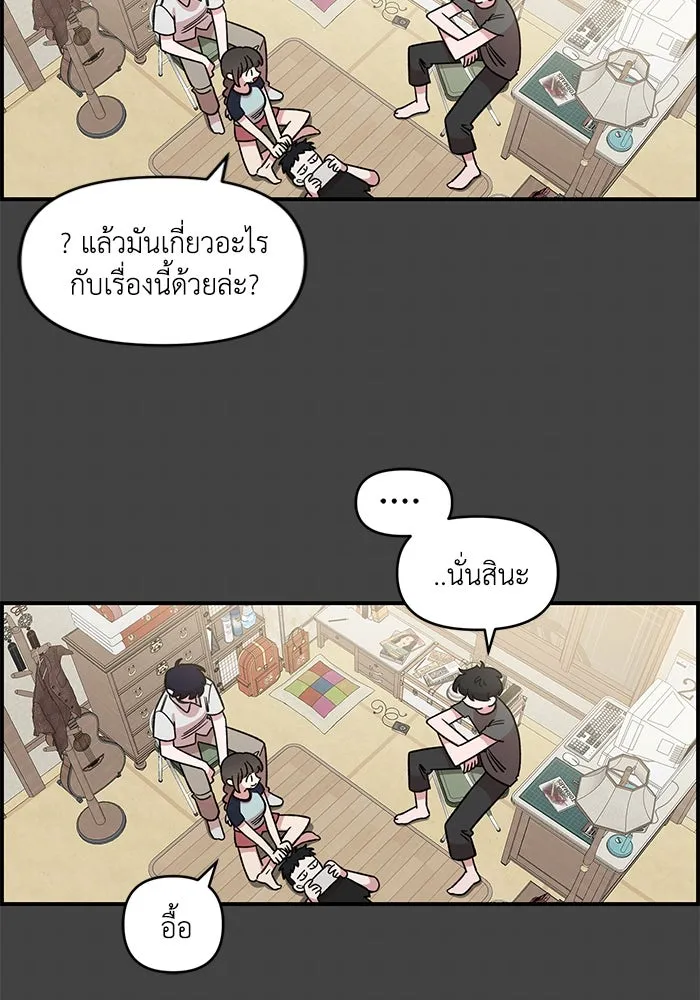 เพื่อนกันมันส์เกิน ตอนที่ 43 รูปที่ 28