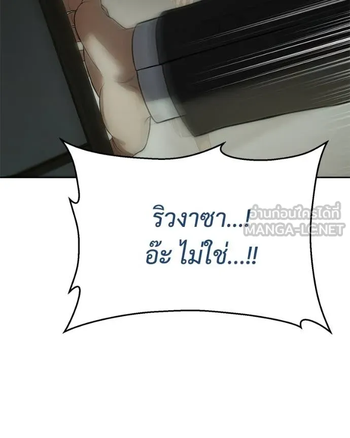 Baek XX ตอนที่ 158 รูปที่ 22