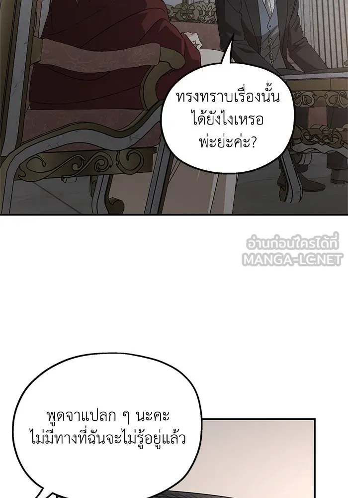 ครอบครัวสามีเห็นทีจะคลั่งรัก ตอนที่ 123 รูปที่ 24