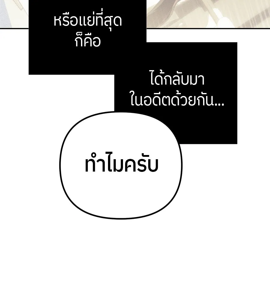 ย้อนเวลามาเป็นมักเน่ ตอนที่ 6 รูปที่ 8