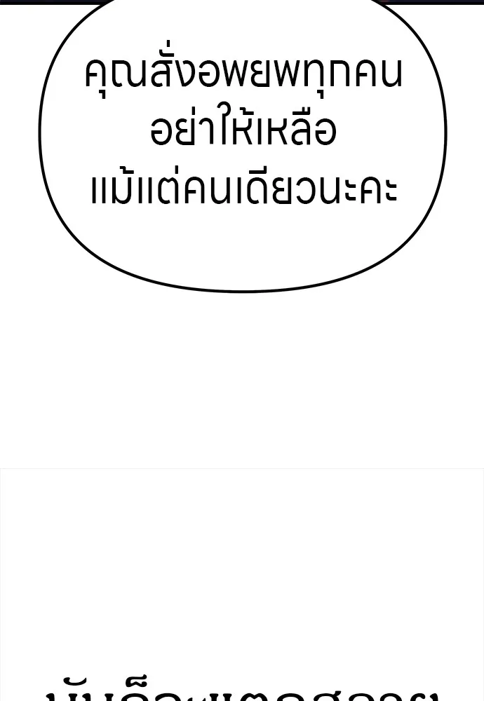 Zombie X Slasher ตอนที่ 16 รูปที่ 11