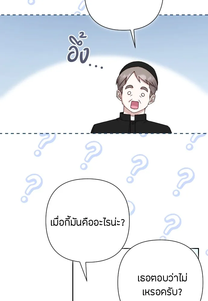 แด่ใจที่ไร้รัก ตอนที่ 12 รูปที่ 40