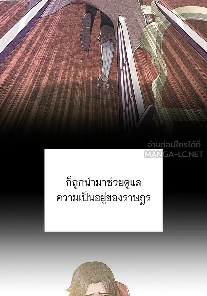 จอมเวทเกิดใหม่ในรอบ 66666 ปี ตอนที่ 108 รูปที่ 84