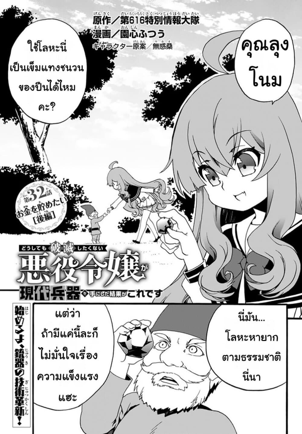 Manga-lc-com อ่านมังงะ อ่านการ์ตูน ออนไลน์ ฟรี The Villainess Will Crush Her Destruction End Through Modern Firepower โลลิปืนดุ ตอนที่ 1 2 3 4 5 6 7 8 9 10 11 12 13 14 ฟรี ไม่มีโฆษณา Manga-lc - อ่าน มังงะ อ่าน การ์ตูน ออนไลน์ อ่านมังงะ ฟรี