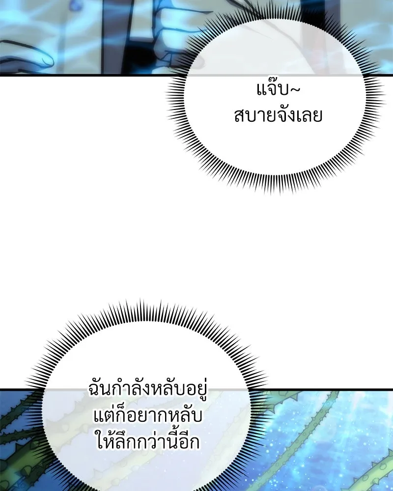 สัปดาห์นี้งดอัปตอนใหม่ ตอนที่ 40 รูปที่ 58