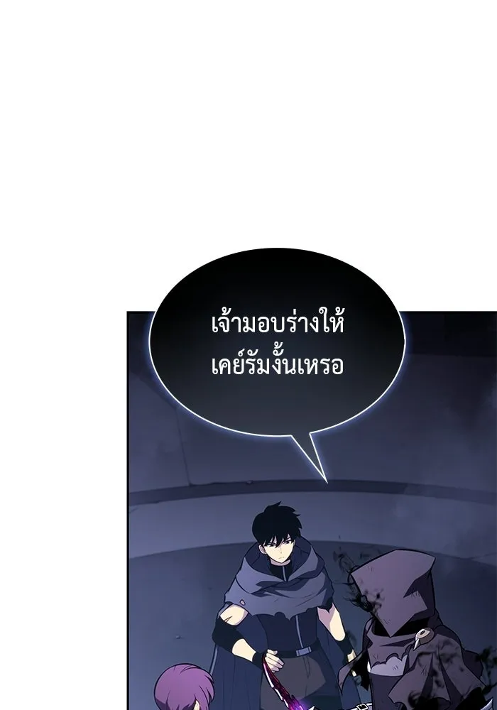 ลูกชายคนเล็กของดยุกคือมือสังหาร ตอนที่ 107 รูปที่ 74