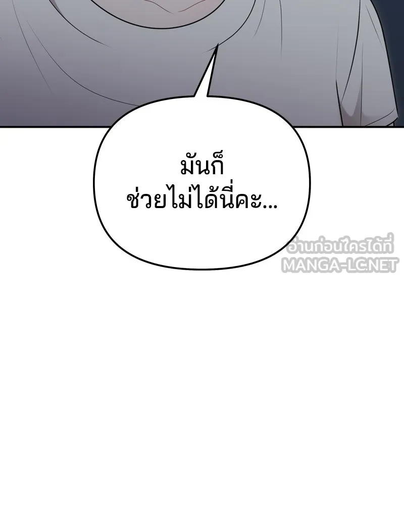 จ้า แม่คนสวย ตอนที่ 30 รูปที่ 75