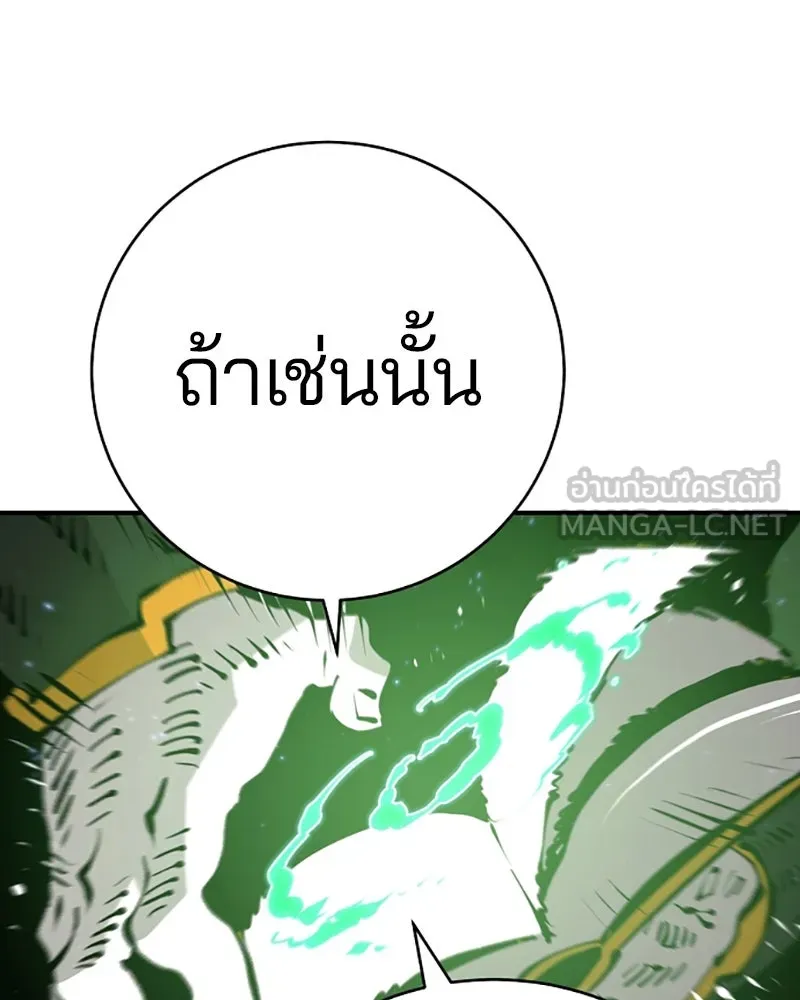 Player ตอนที่ 63 รูปที่ 138