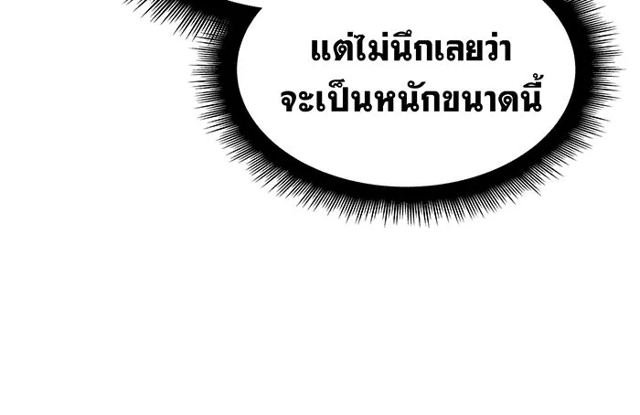 เกิดใหม่พร้อมพลังแห่งราชัน ตอนที่ 4 รูปที่ 25