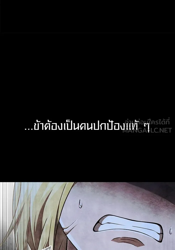 เอาชีวิตรอดในเกมฉบับคนเถื่อน ตอนที่ 95 ตื่นรู้ รูปที่ 87