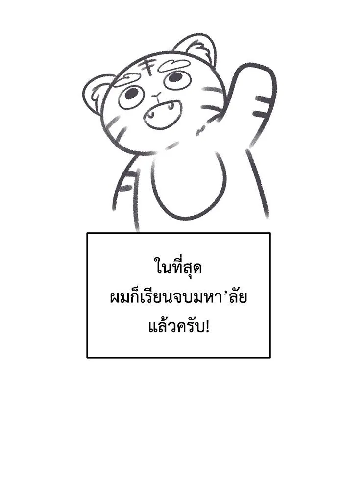 ช่วยเปลี่ยนฉันที ตอนที่ รีวิวของนักวาด-โฮตี รูปที่ 49