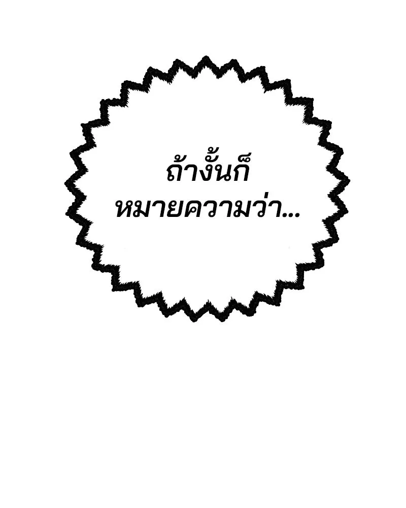 Player ตอนที่ 195 รูปที่ 172