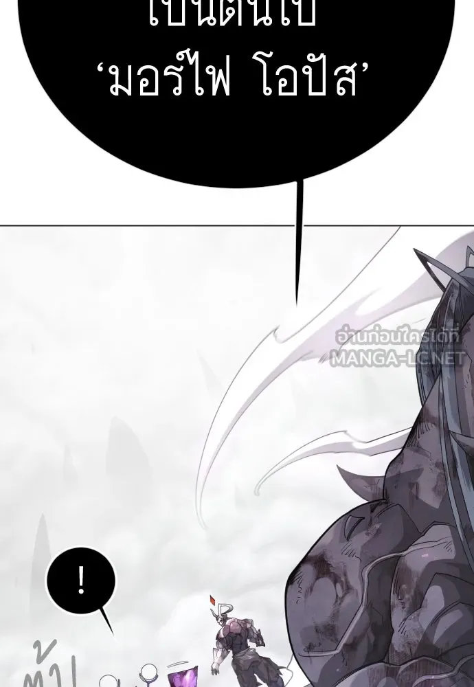 ยุคแห่งยอดมนุษย์ ตอนที่ 139 รูปที่ 126