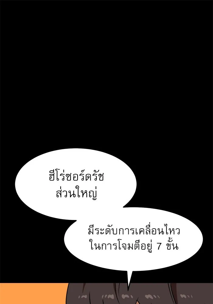 Double Click ตอนที่ 90 รูปที่ 118