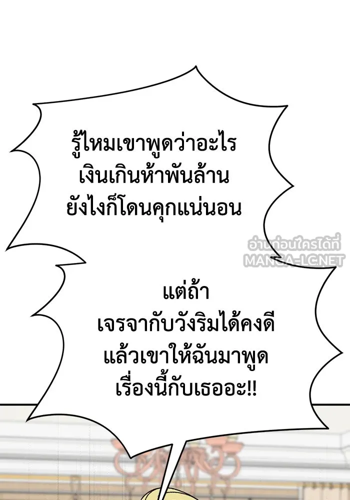 ช่วยเปลี่ยนฉันที ตอนที่ 321. ซีซัน 3 ฮยอนยอจู 16 รูปที่ 159