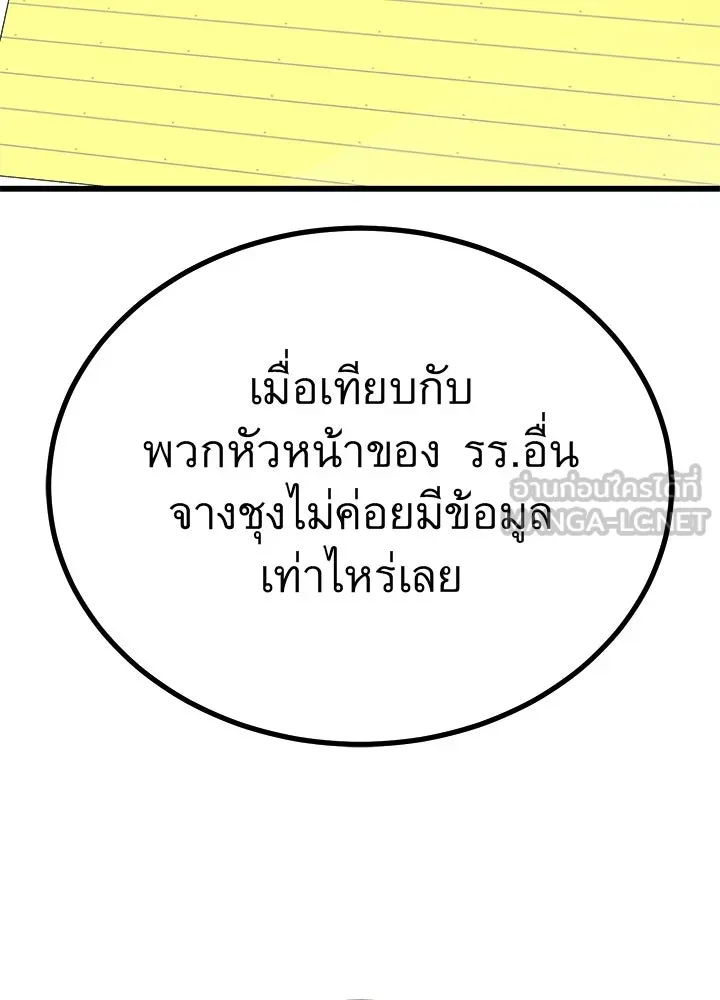 ราชาลานประลอง ตอนที่ 62 รูปที่ 69