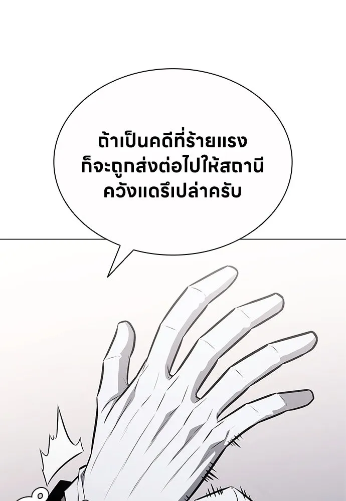 อัยการสายโหด ตอนที่ 13 รูปที่ 80