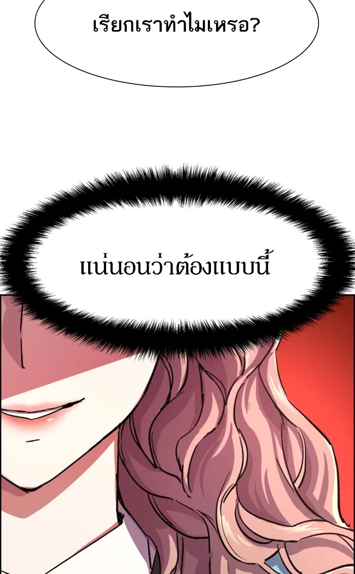 พี่ชายสายบอดี้การ์ด ตอนที่ 84 รูปที่ 92