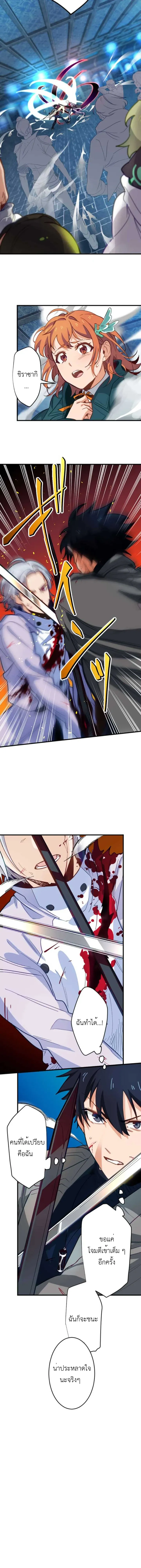 The Akashic Record Which Only I Can Read บ_นท_กจ_กรวาลท_ม_แค_ฉ_นมองเห_น ตอนที่ ตอนที่ 24 รูปที่ 6