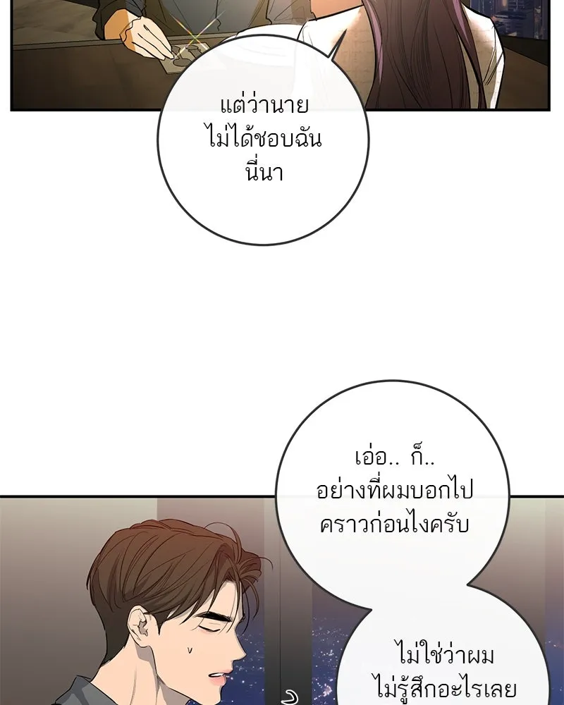 ตำนานเทพธิดาตกสวรรค์ ตอนที่ 58 รูปที่ 46