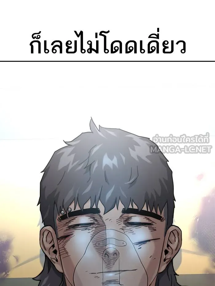 To not die ตอนที่ 65 รูปที่ 120