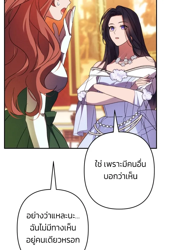 ฉันจะจีบท่านดยุกแดนเหนือ ตอนที่ 66 รูปที่ 65