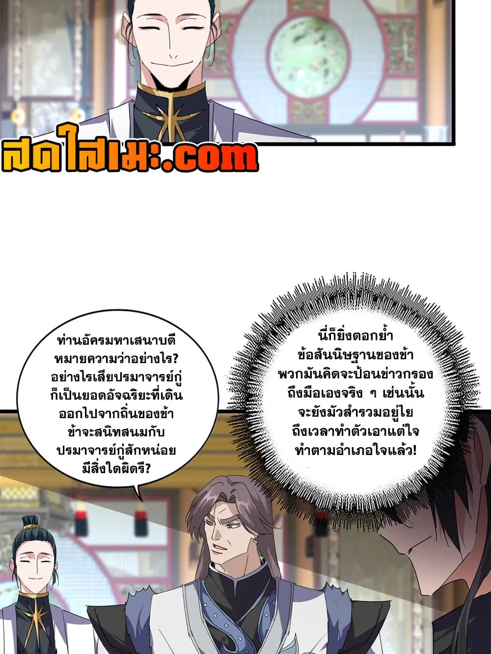 Manga-lc-com อ่านมังงะ อ่านการ์ตูน ออนไลน์ ฟรี Magic Emperor ตอนที่ 1 2 3 4 5 6 7 8 9 10 11 12 13 14 ฟรี ไม่มีโฆษณา Manga-lc - อ่าน มังงะ อ่าน การ์ตูน ออนไลน์ อ่านมังงะ ฟรี
