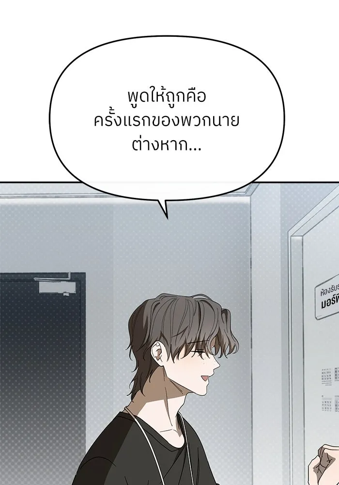 ย้อนเวลามาเป็นมักเน่ ตอนที่ 55 รูปที่ 19