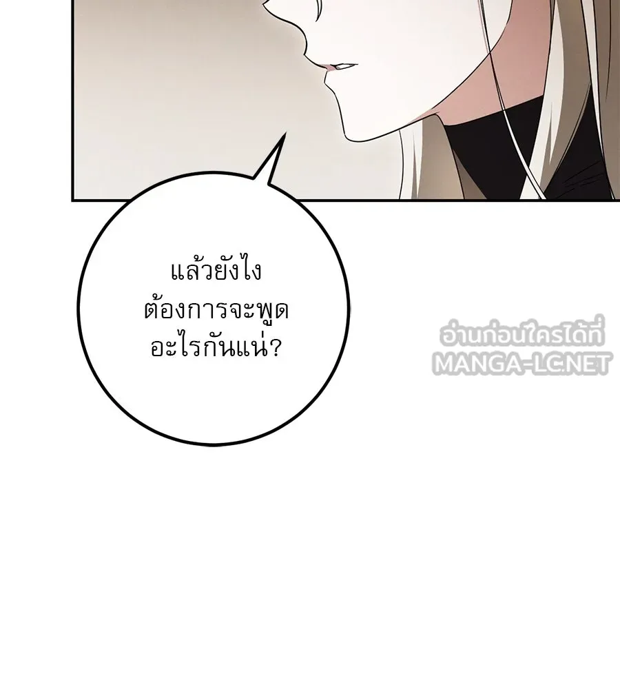 เรือนจำรัก ตอนที่ 21 รูปที่ 39