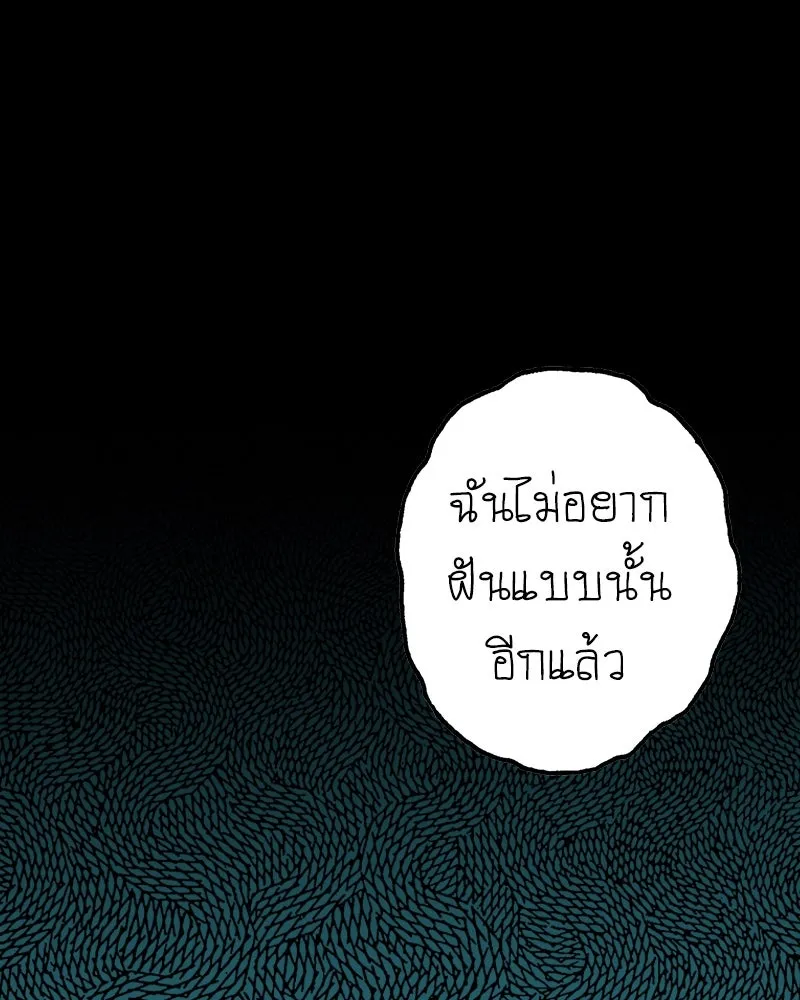 การิน BlaCX ปริศนาอาถรรพ์สีดำ ตอนที่ 26 fantasy (2) รูปที่ 22