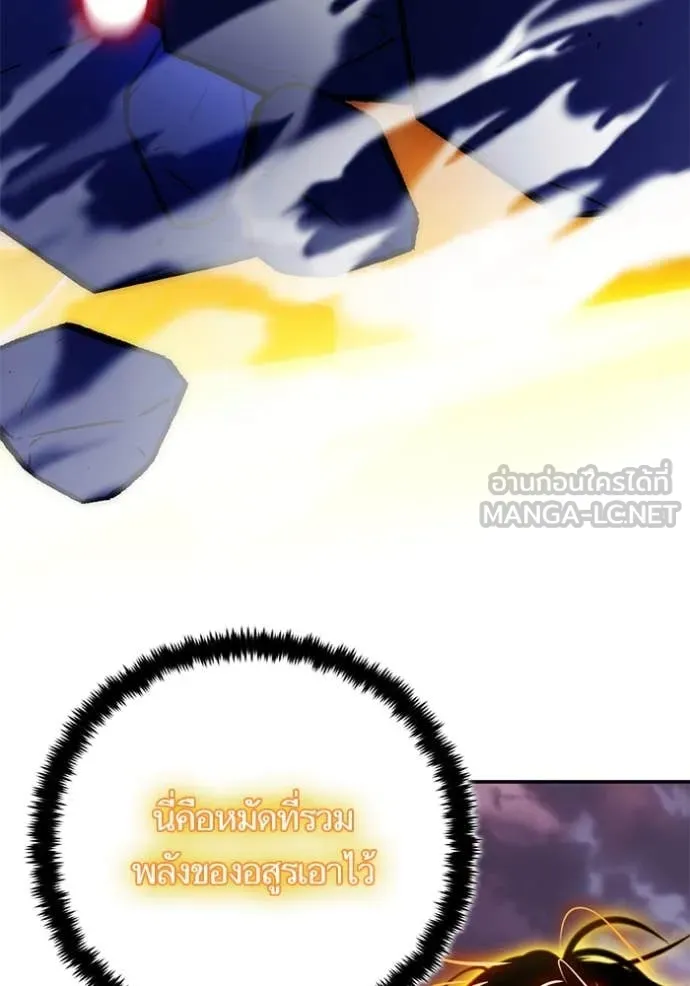 Return to Player ตอนที่ 196 รูปที่ 27