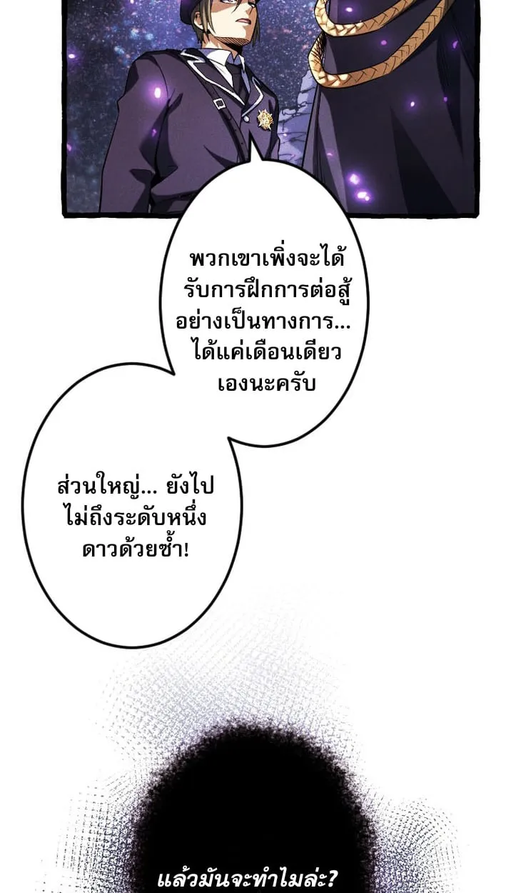 Return of the First Patriarch_ The Strongest Reincarnates into His Descendant 1000 Years Later การกล_บมาของบรรพชนร_นแรก_ จอมย_ทธ_ผ_แข_งแกร_งท_ส_ดกล_บชาต_มาเก_ดเป_นทายาทในอ_กพ_นป_ต_อมา ตอนที่ ตอนที่ 9 รูปที่ 31