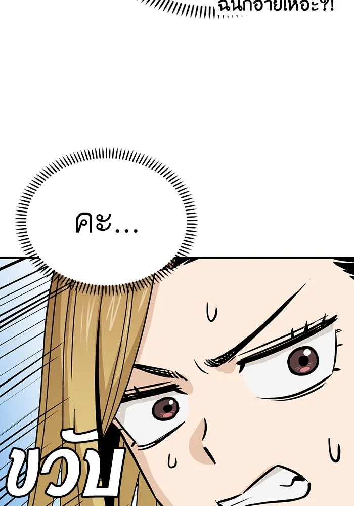 โชคชะตานำพารัก ตอนที่ 52 ลมเหนือกับพระอาทิตย์ รูปที่ 73