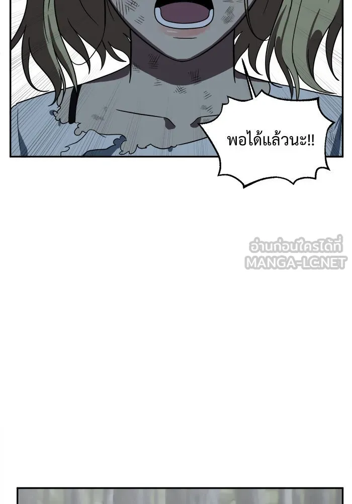 ช่วยเปลี่ยนฉันที ตอนที่ 26. จองฮย็อนจู 12 รูปที่ 60