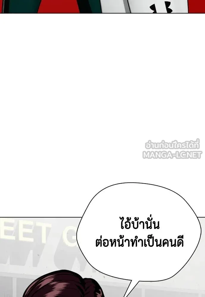 หมาหัวเน่า ตอนที่ 129 รูปที่ 31