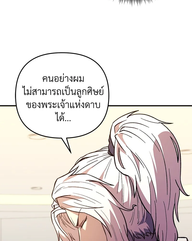 สัปดาห์นี้งดอัปตอนใหม่ ตอนที่ 69 รูปที่ 38