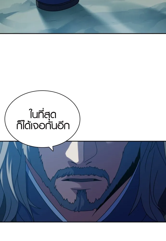 นักรบแช่แข็ง ตอนที่ 32 รูปที่ 29