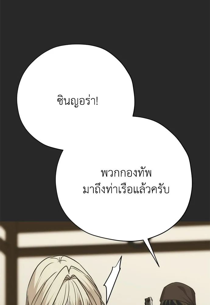 คมเขี้ยวชำระแค้น ตอนที่ 64 รูปที่ 133
