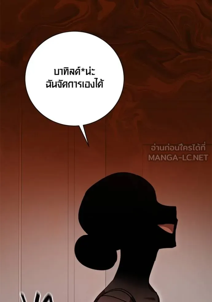 ออร่าดาราอัจฉริยะ ตอนที่ 43 รูปที่ 83