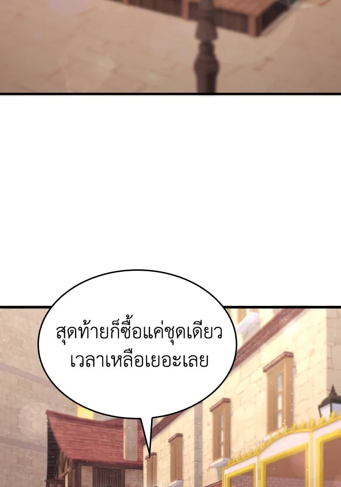 ทำแบบนี้ไม่ได้เพคะ องค์ชาย ตอนที่ 28 รูปที่ 23