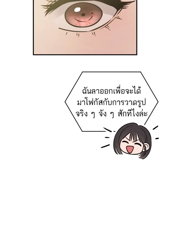 รักไร้ราคา ตอนที่ 52 รูปที่ 7