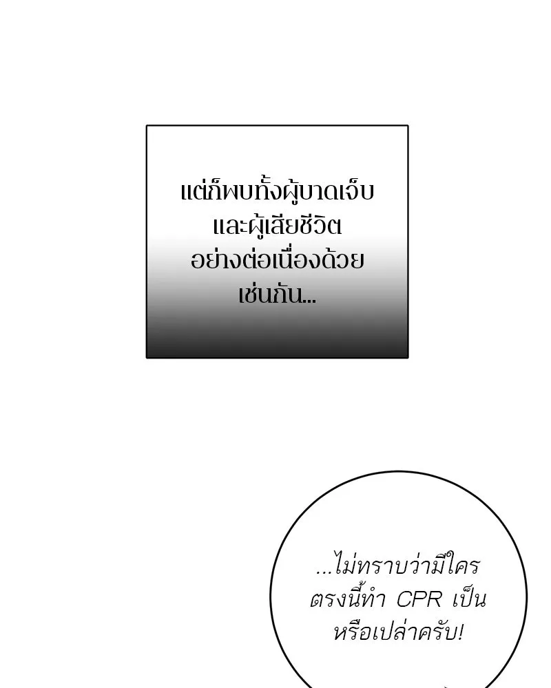 ตำนานเทพธิดาตกสวรรค์ ตอนที่ 124 รูปที่ 46