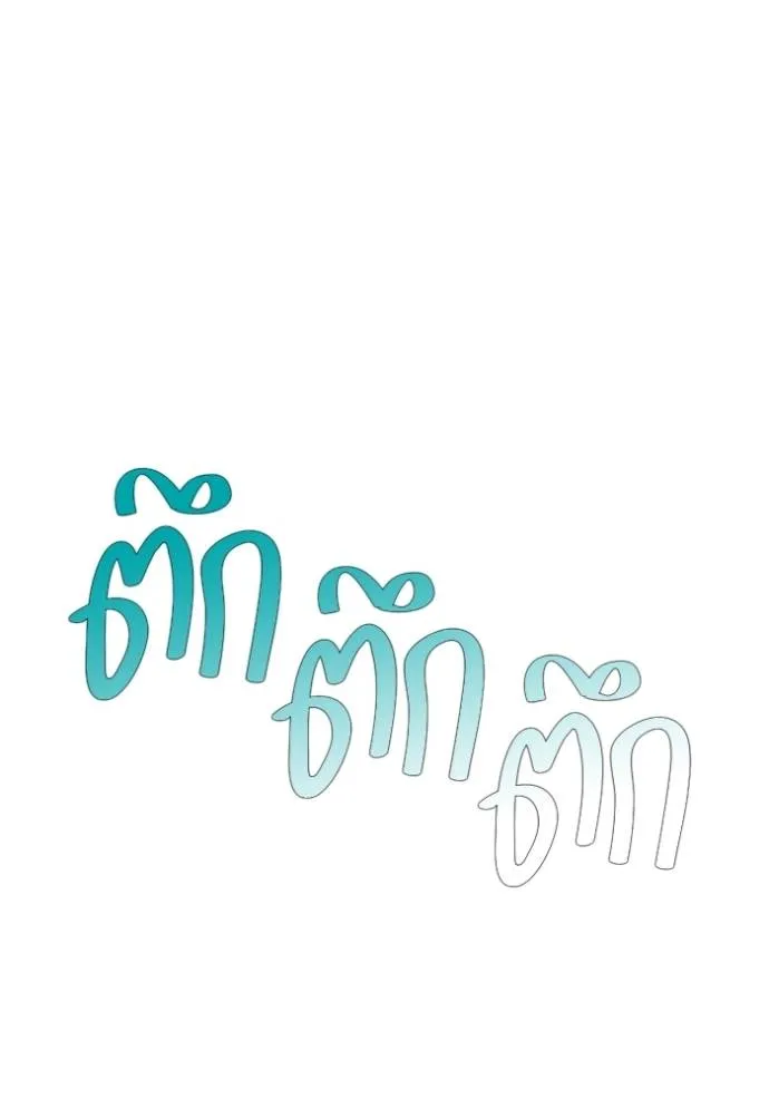 couple breaker ตอนที่ 75 รูปที่ 77