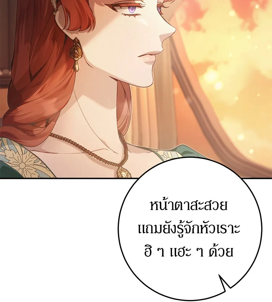 เบื้องหลังรอยยิ้มของเจ้าหญิง ตอนที่ 9 รูปที่ 145