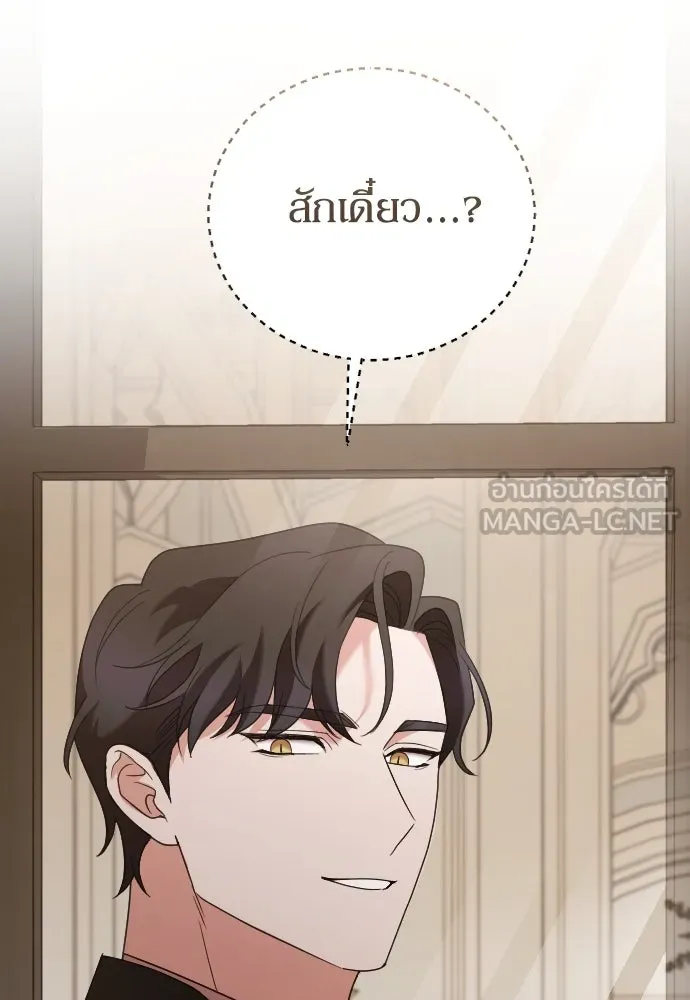 หมาป่าคู่เคียงบัลลังก์ ตอนที่ 15 รูปที่ 123