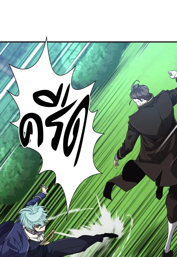 ยอดสถาปนิกผู้พิทักษ์อาณาจักร ตอนที่ 106 รูปที่ 55