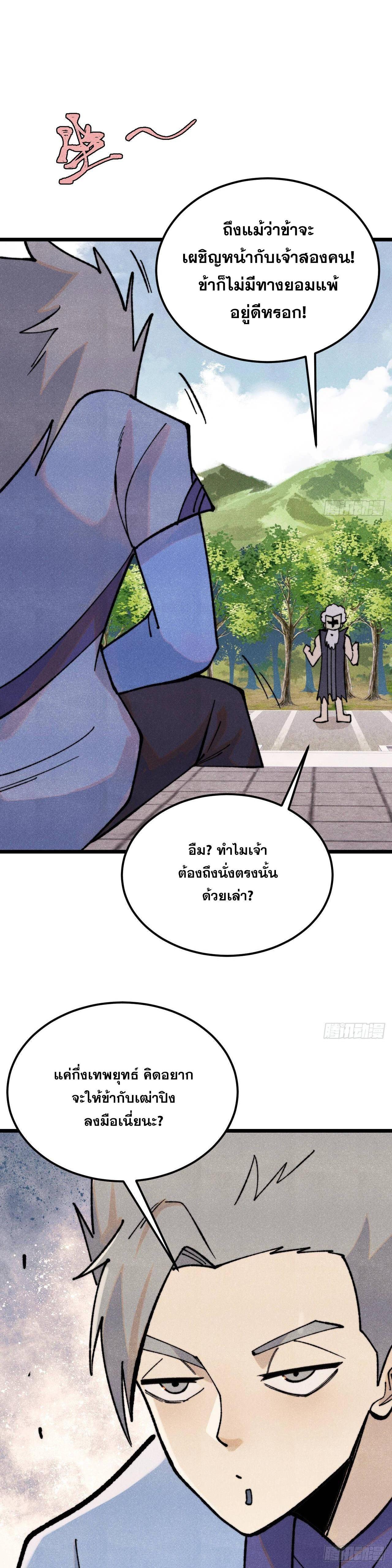 Manga-lc-com อ่านมังงะ อ่านการ์ตูน ออนไลน์ ฟรี All Hail the Sect Leader ตอนที่ 1 2 3 4 5 6 7 8 9 10 11 12 13 14 ฟรี ไม่มีโฆษณา Manga-lc - อ่าน มังงะ อ่าน การ์ตูน ออนไลน์ อ่านมังงะ ฟรี