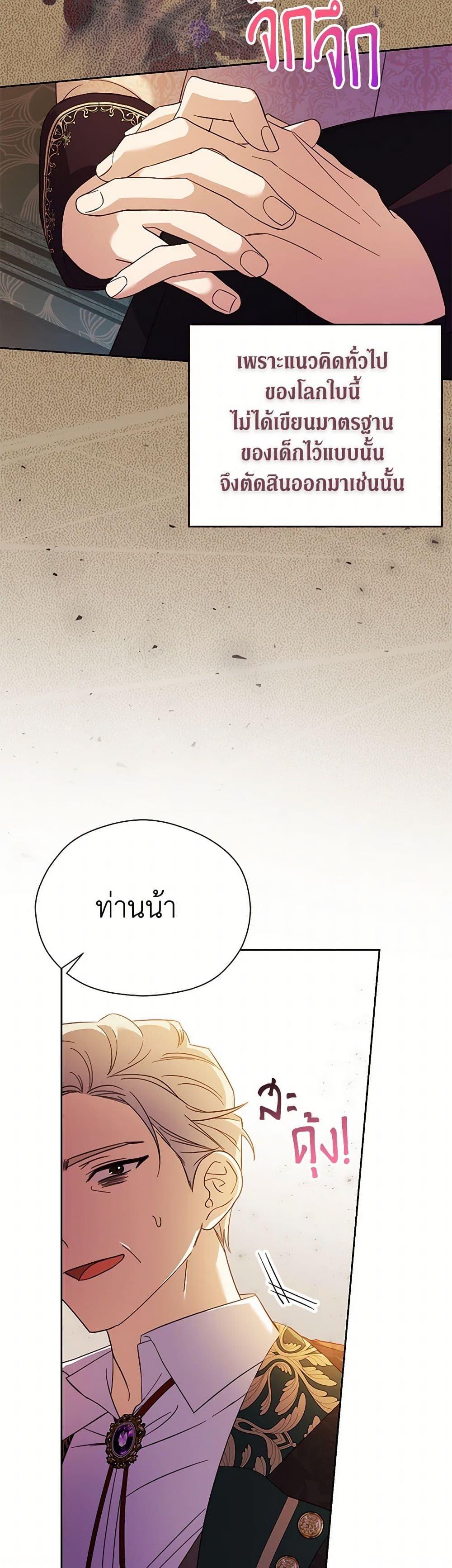 Manga-lc-com อ่านมังงะ อ่านการ์ตูน ออนไลน์ ฟรี Immoral Duke’s Family Needs to be Homeschooled ตอนที่ 1 2 3 4 5 6 7 8 9 10 11 12 13 14 ฟรี ไม่มีโฆษณา Manga-lc - อ่าน มังงะ อ่าน การ์ตูน ออนไลน์ อ่านมังงะ ฟรี